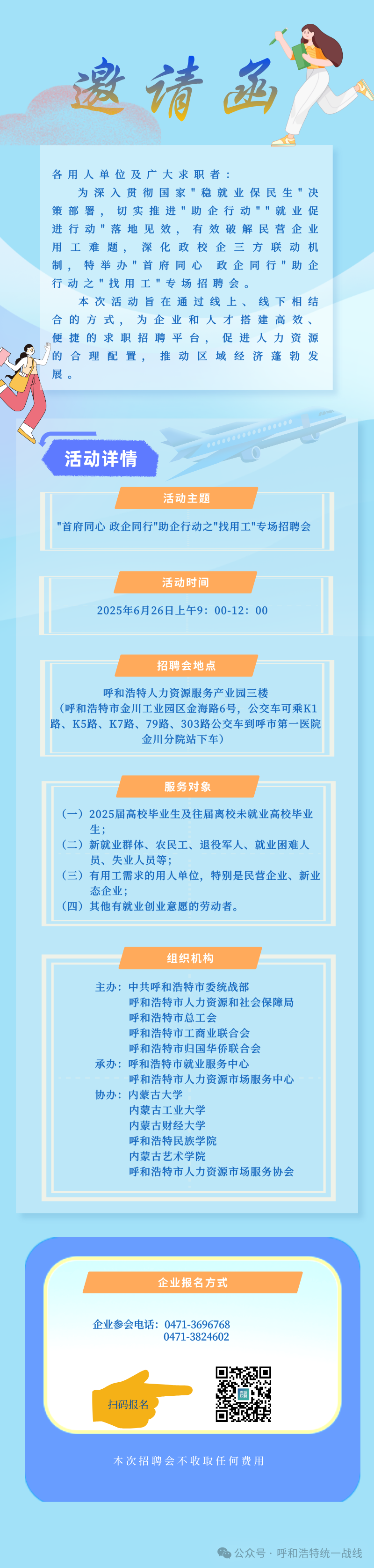 微信圖片_20250626083724.png